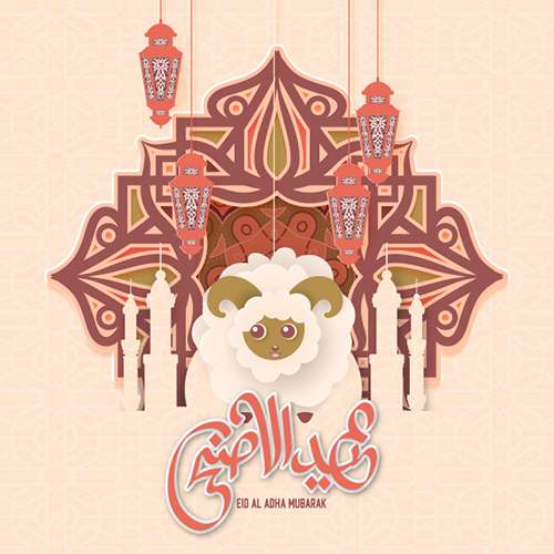 Free Eid ul-Adha Cards Online