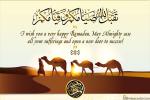 Ramadan Kareem Greeting Wishes Card Online Free
