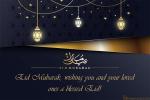 Free Eid al-Fitr Cards Maker Online