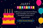 Colorful Birthday Balloons Wishes Cards With Name