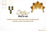 Free Milad un Nabi/ Mawlid Wishes Cards Maker Online