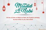 Create Your Own Milad un-Nabi Card With Wishes