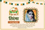 Har Ghar Tiranga 2025 Twibbon Photo Frames