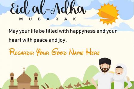 Free Eid ul Adha Greeting Cards With Name Maker Online