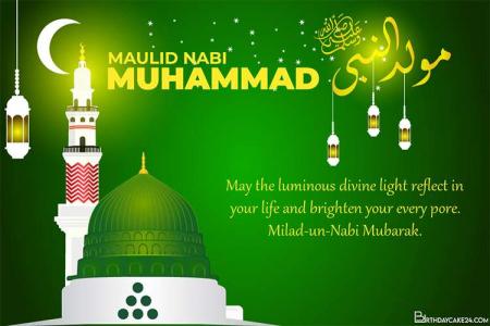 Eid Milad Un Nabi Islamic Greeting Cards With Madina