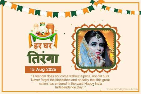 Har Ghar Tiranga 2026 Twibbon Photo Frames