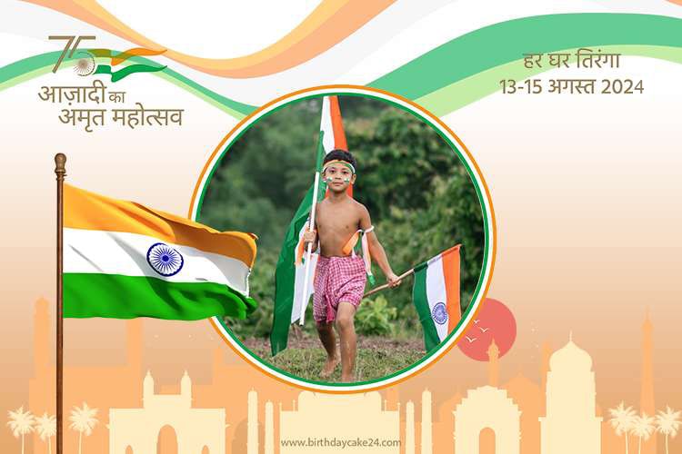 Azadi Ka Amrit Mahotsav - Har Ghar Tiranga Photo Frames